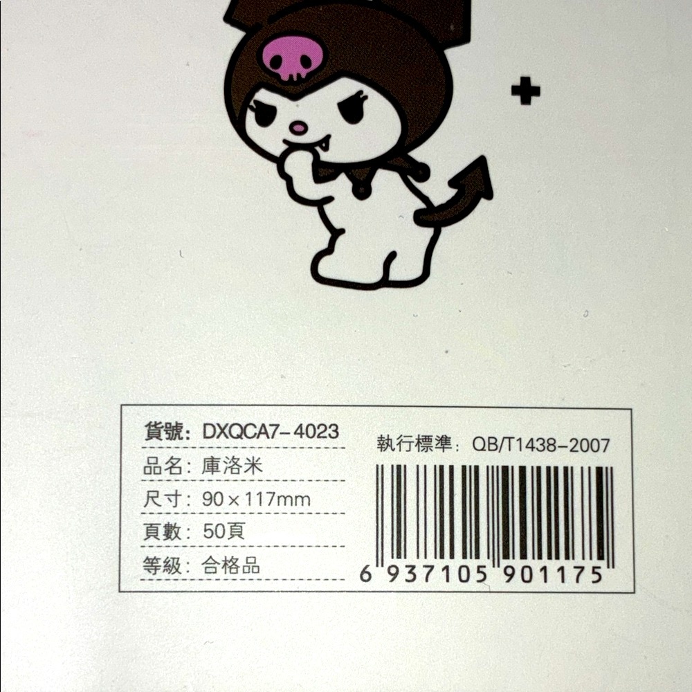 Kuromi 3pc Set - Picture 8 of 9